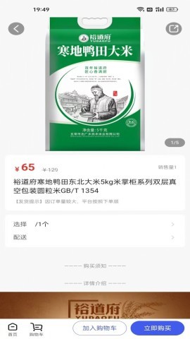 好享购商城app