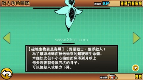 猫咪大战争全角色解锁版 第11张图