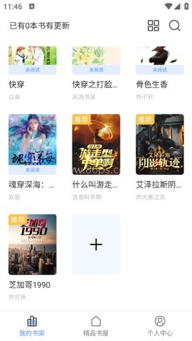 奇墨小说