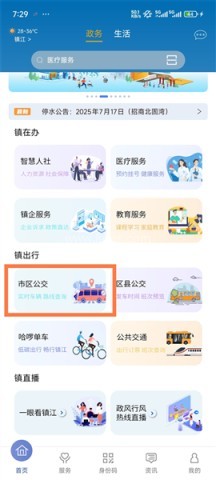 镇合意 第3张图
