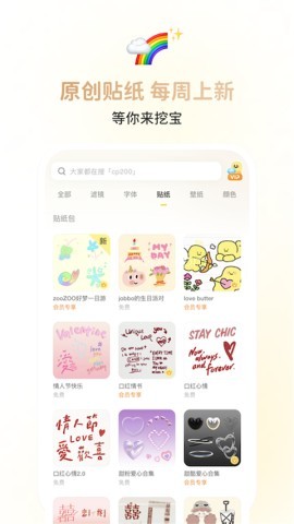 黄油相机app 第1张图