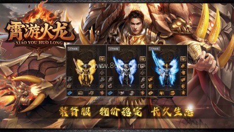 霄游火龙