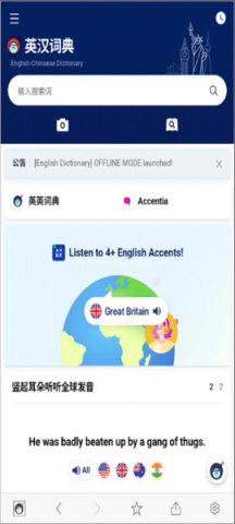 NAVER词典 第7张图