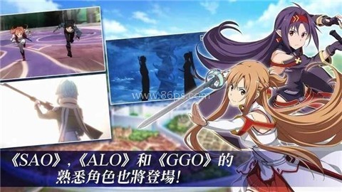 刀剑神域