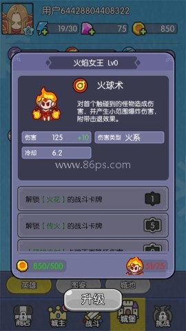 我在神界刷装备官网版 第2张图