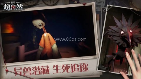 代号超自然行动组老版本