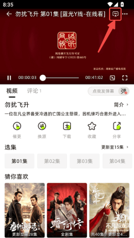爱看剧场app官方免费下载最新版 爱看剧场 第2张图
