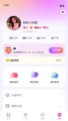 小酒窝语音 小酒窝语音