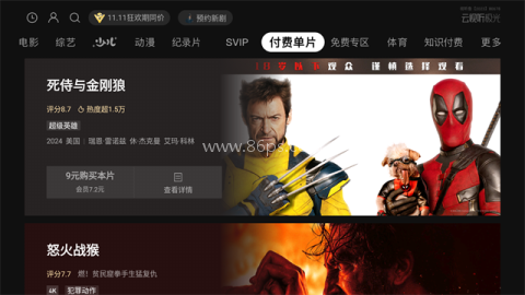 云视听极光