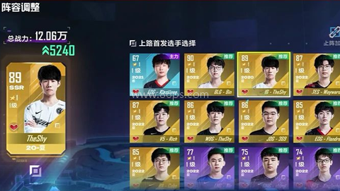 英雄联盟电竞经理2022