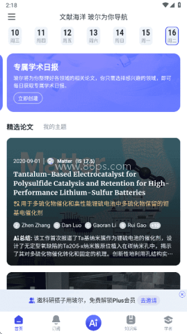 玻尔ai学术通用版