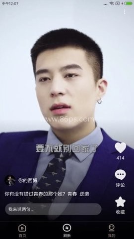 爱播 第1张图