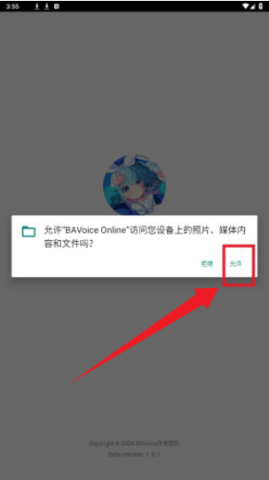 蔚蓝档案语音包 第1张图