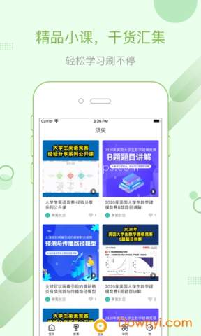 赛氪app