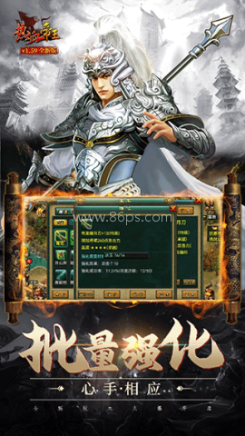 热血帝王360版本