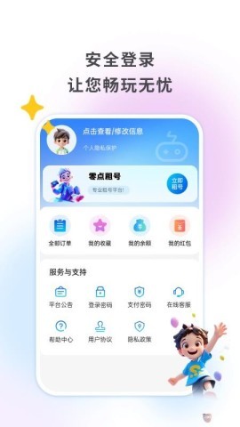 零点租号
