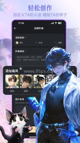 wow聊天