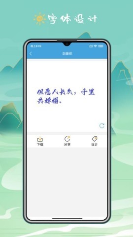 手机键盘皮肤