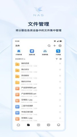 迅雷私有云