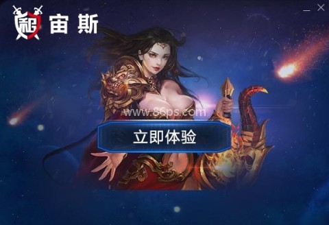 宙斯上号器 第3张图