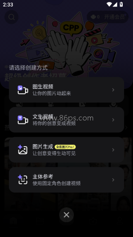海螺AI平台 第7张图