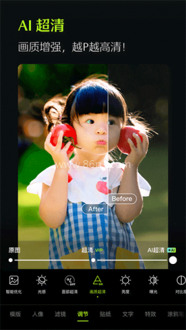 醒图app