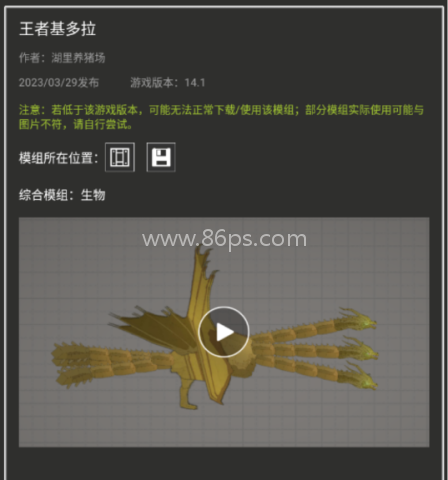 甜瓜游乐场playmods内置模组 第6张图