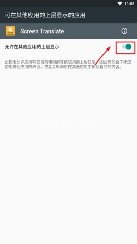 Screen Translate 第2张图