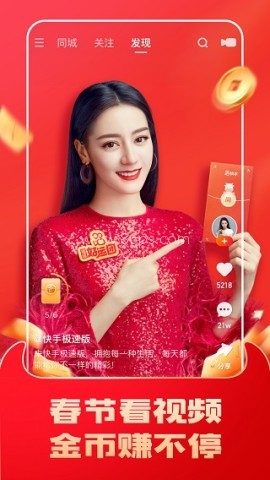 2025年快手