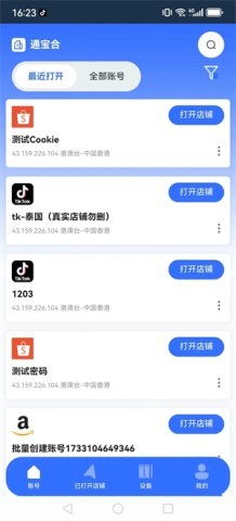 站斧浏览器