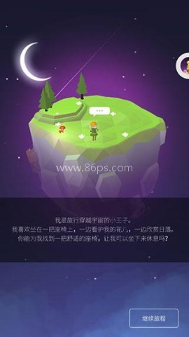 宝丽星辰王子故事