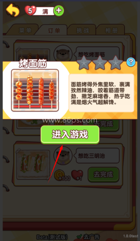 幸福小日子 第7张图
