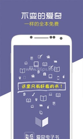 爱奇电子书 爱奇电子书