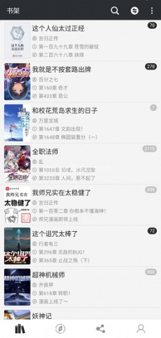 百搜小说 百搜小说 第1张图