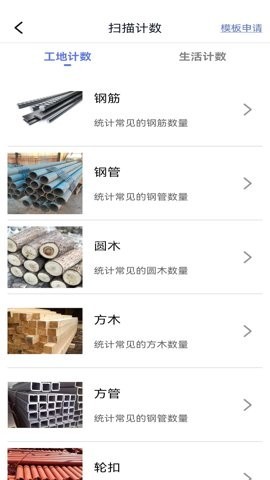 智能扫描助理软件 智能扫描助理软件