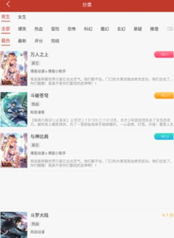 36漫画免费 第17张图