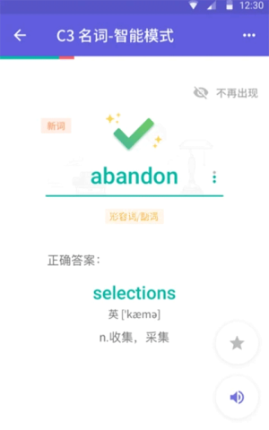 雅思考满分 第3张图