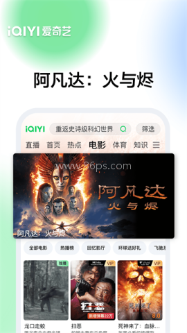 爱奇艺视频播放器