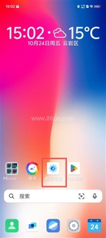 Arrow Launcher 第1张图
