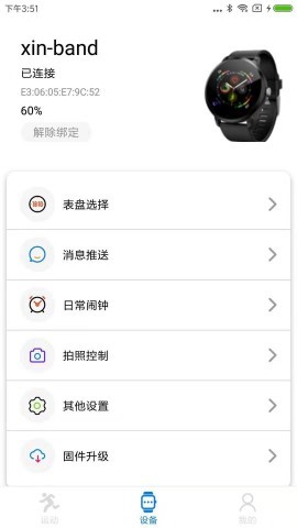 V Band 第1张图