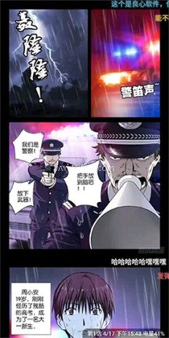 36漫画无广告版 第8张图