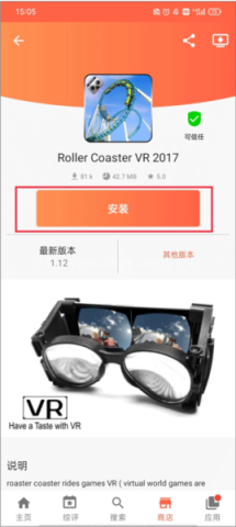 Aptoide 第4张图