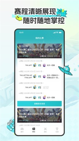 CEA电竞