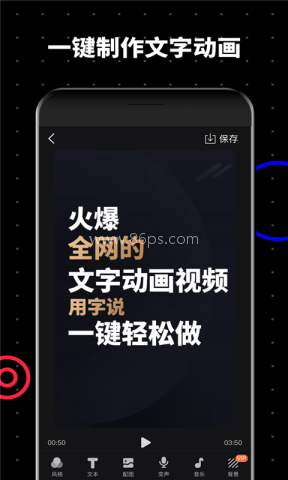 美图GIF动画制作 第2张图
