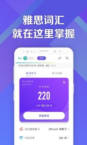 考满分词汇雅思 第1张图