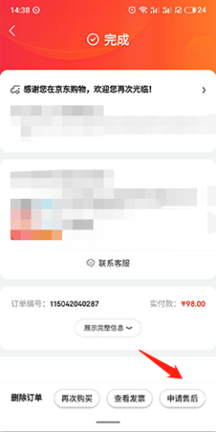 京东健康平台