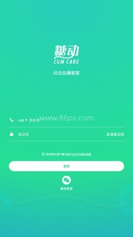 糖动血糖软件 第4张图