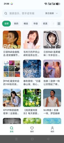 水獭音乐