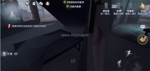 第五人格腾讯版 第10张图