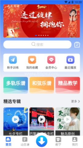 天天阅谱 第1张图